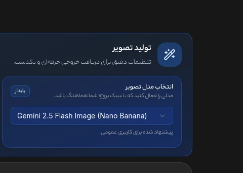 تولید تصویر